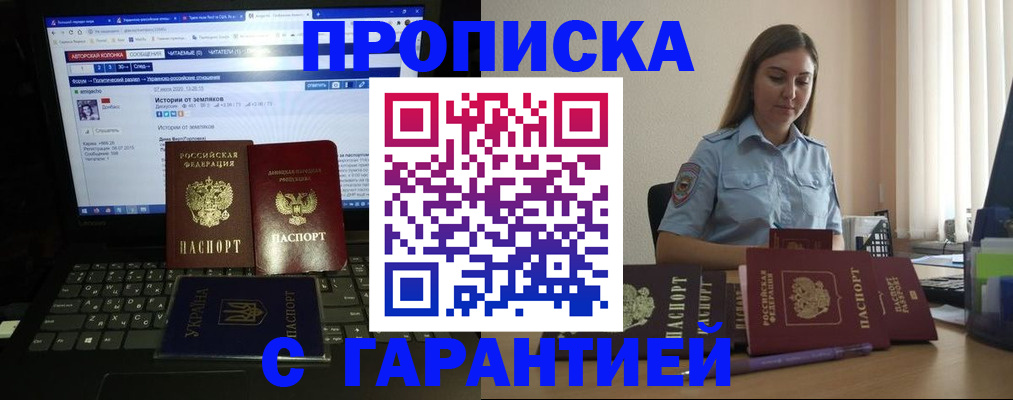 временная регистрация для всех в Москве