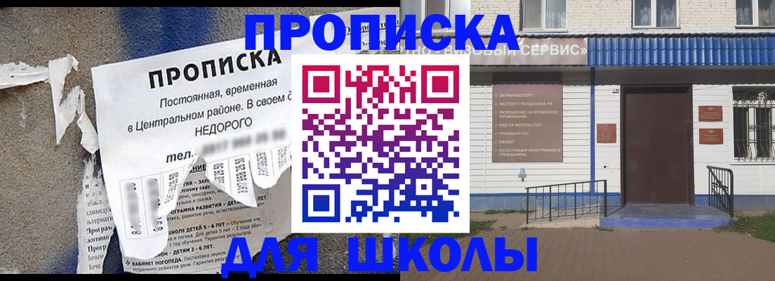 временная регистрация поиск в Москве