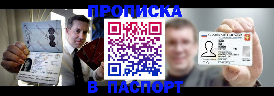 регистрация для дет. сада в Москве