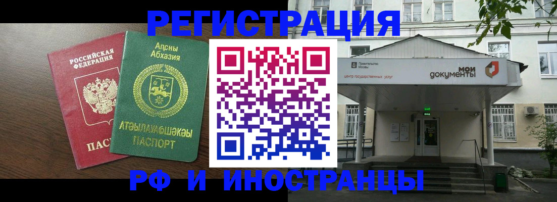 регистрация для школы в Москве